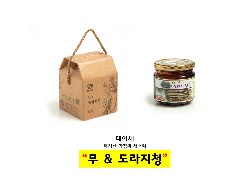 태기산아침의새소리 무 도라지청 도라지스틱 도라지 강원도 횡성 청정 전통 무도라지청 무도라지스틱